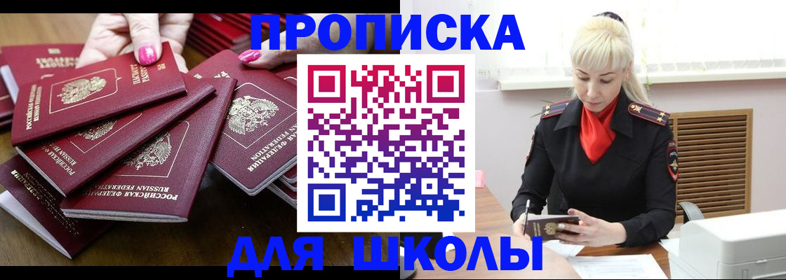 прописка для кредита в Поворино