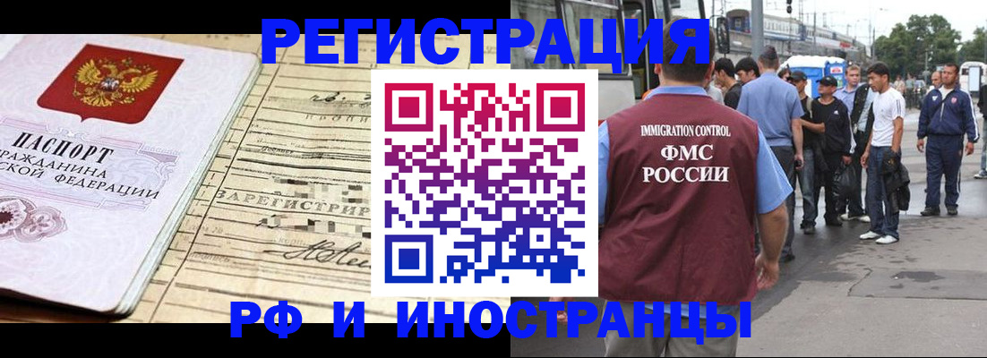 прописка для военкомата в Поворино